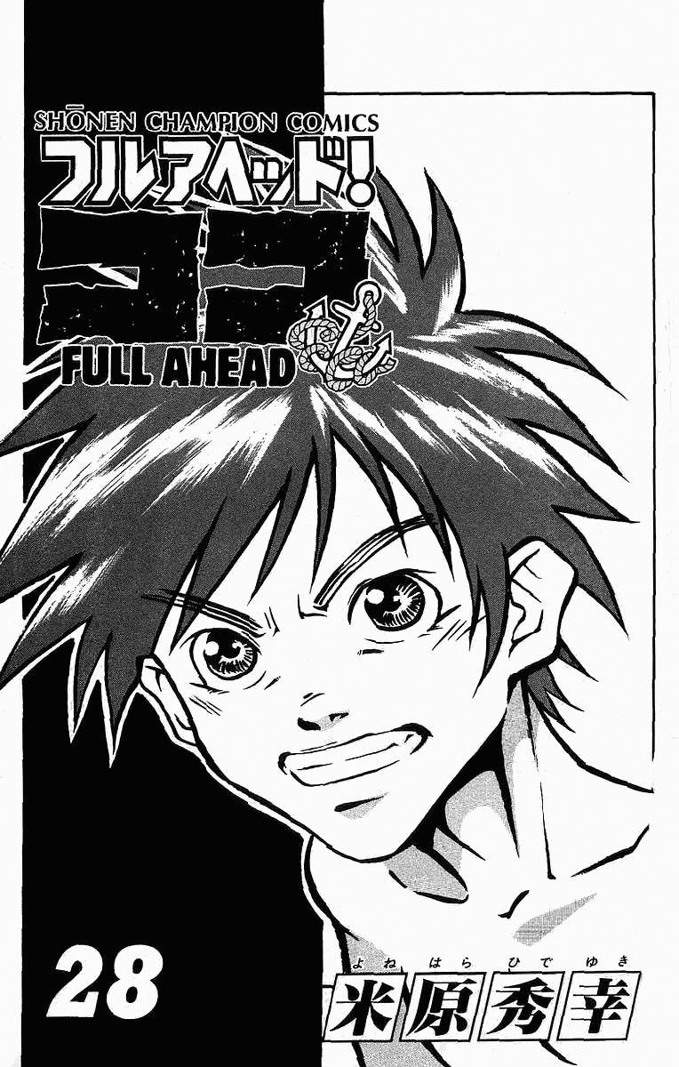 Full Ahead! Coco Chapter 241 #4