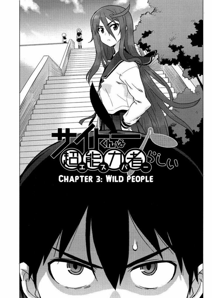 Saito-Kun Wa Chounouryokusha Rashii Chapter 3 #2