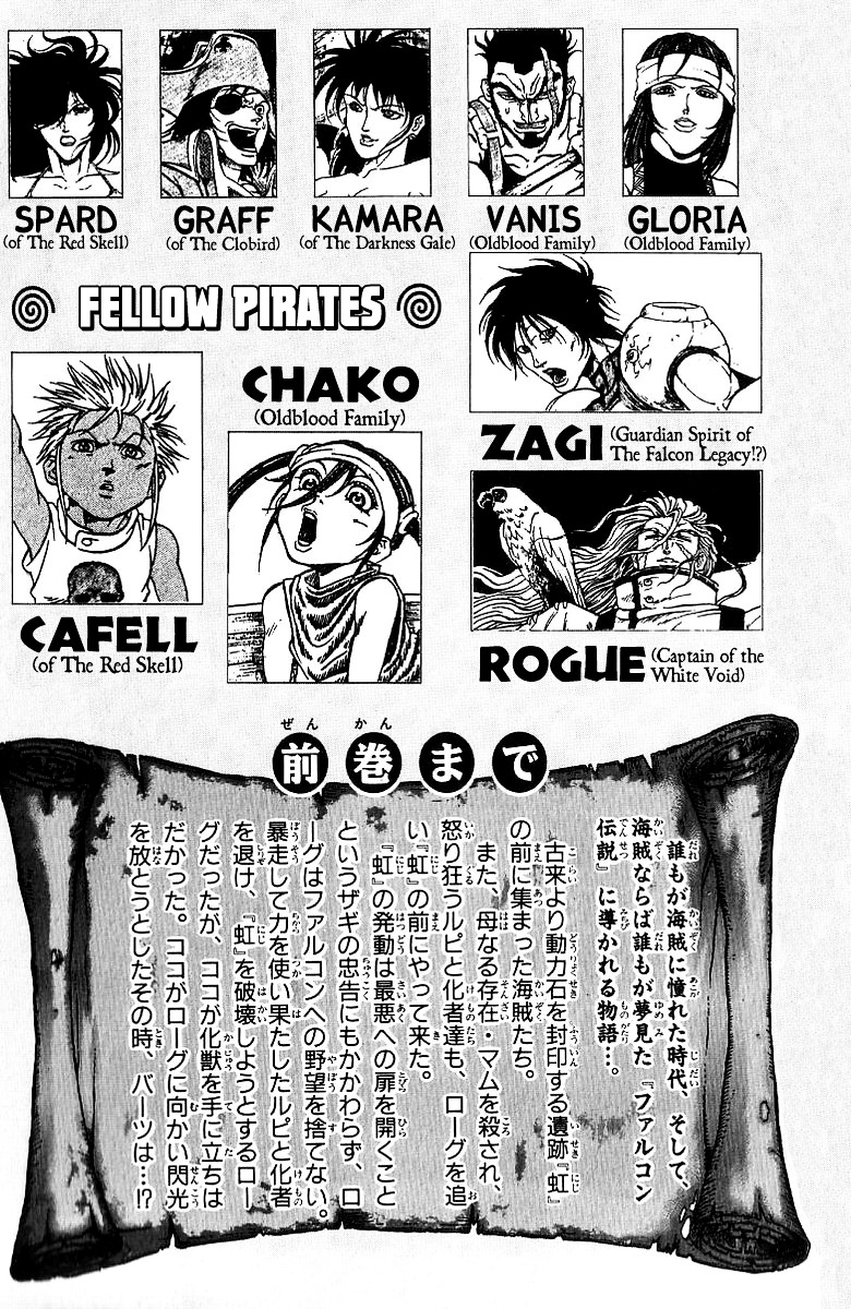 Full Ahead! Coco Chapter 178 #5