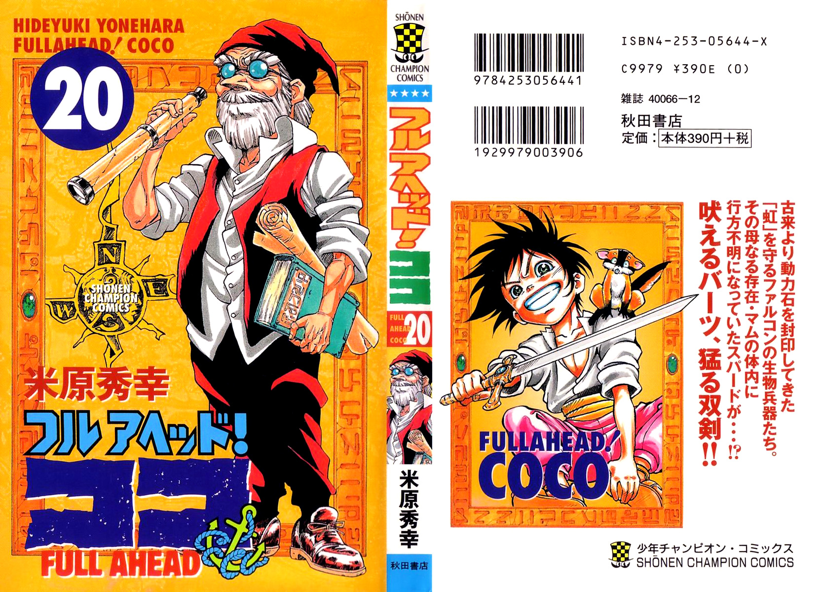 Full Ahead! Coco Chapter 169 #1