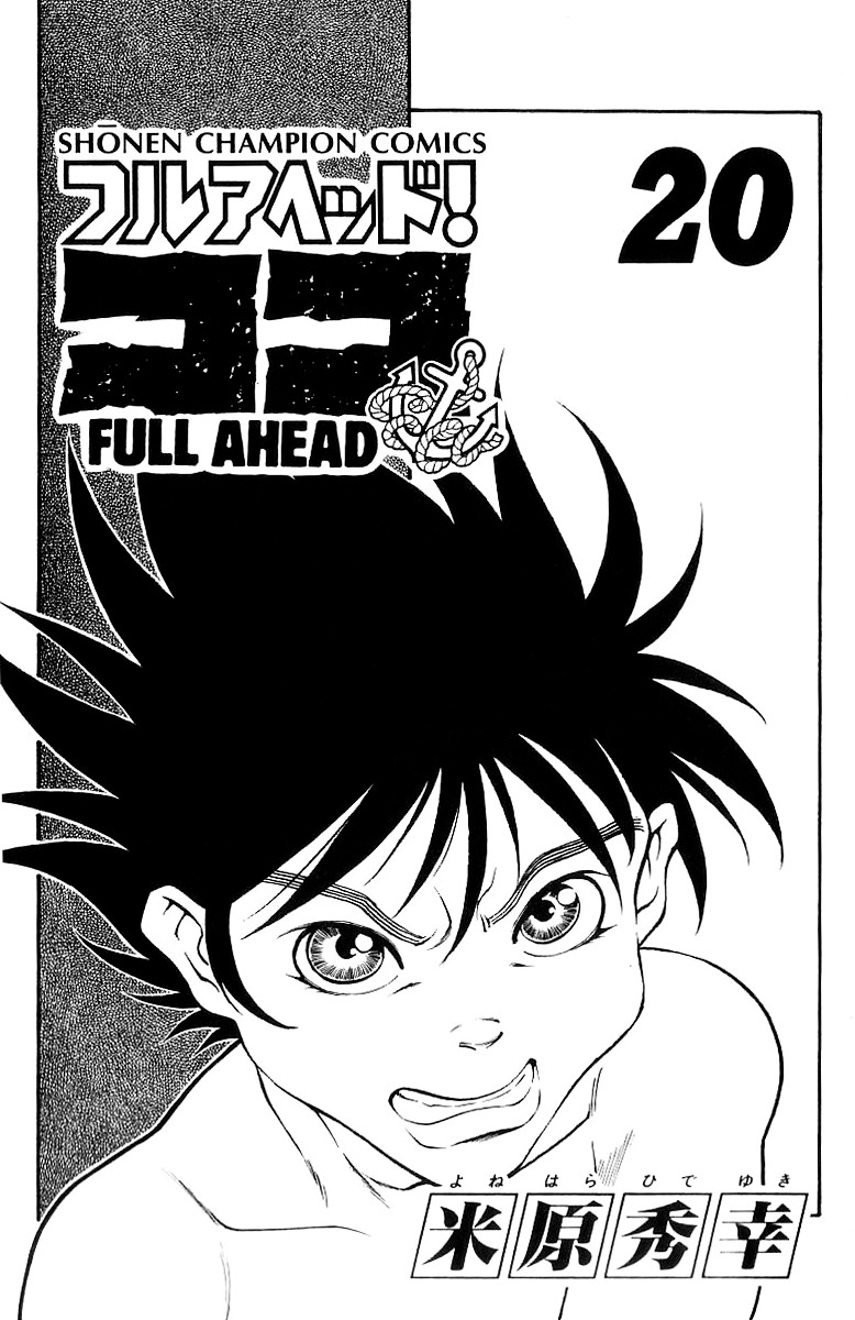 Full Ahead! Coco Chapter 169 #3