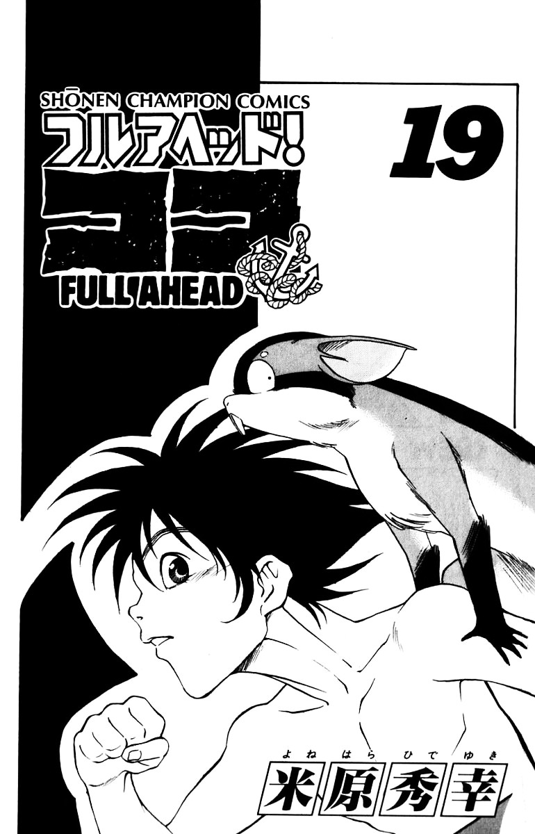 Full Ahead! Coco Chapter 160 #3