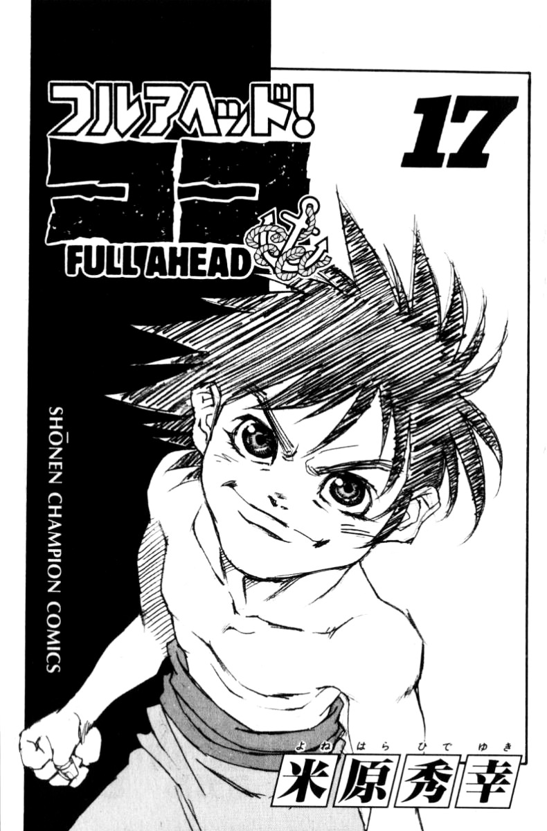 Full Ahead! Coco Chapter 142 #3