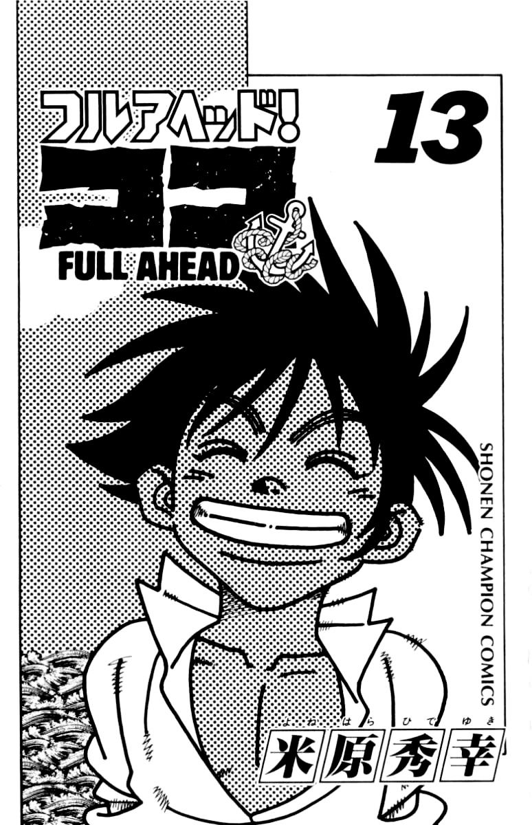 Full Ahead! Coco Chapter 106 #3