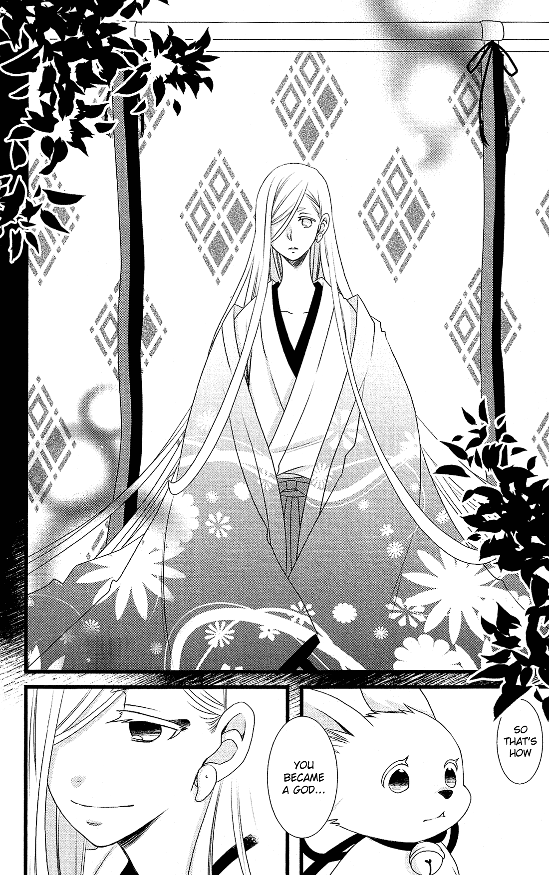 Kami-Sama No Ekohiiki Chapter 26 #13