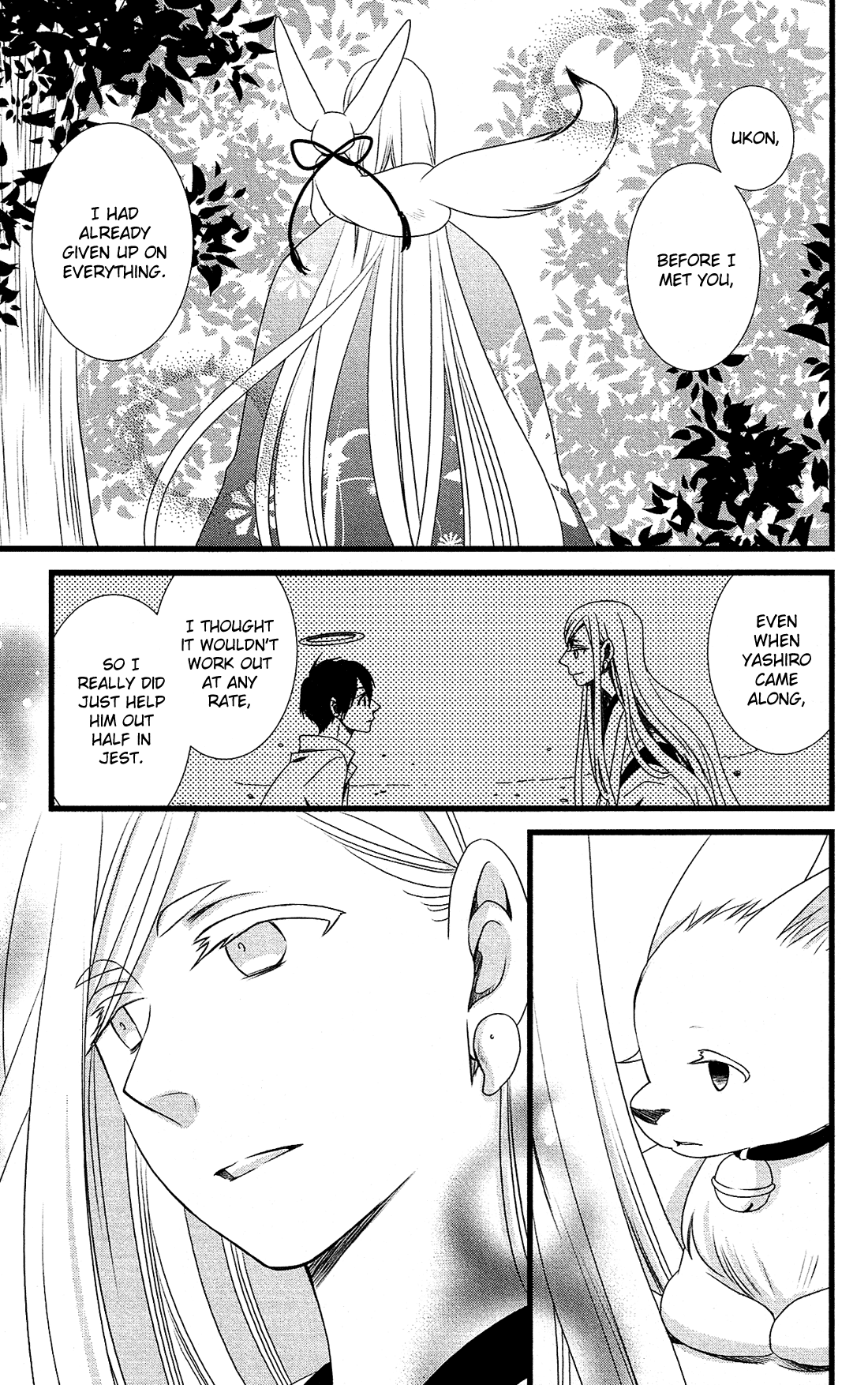 Kami-Sama No Ekohiiki Chapter 26 #20