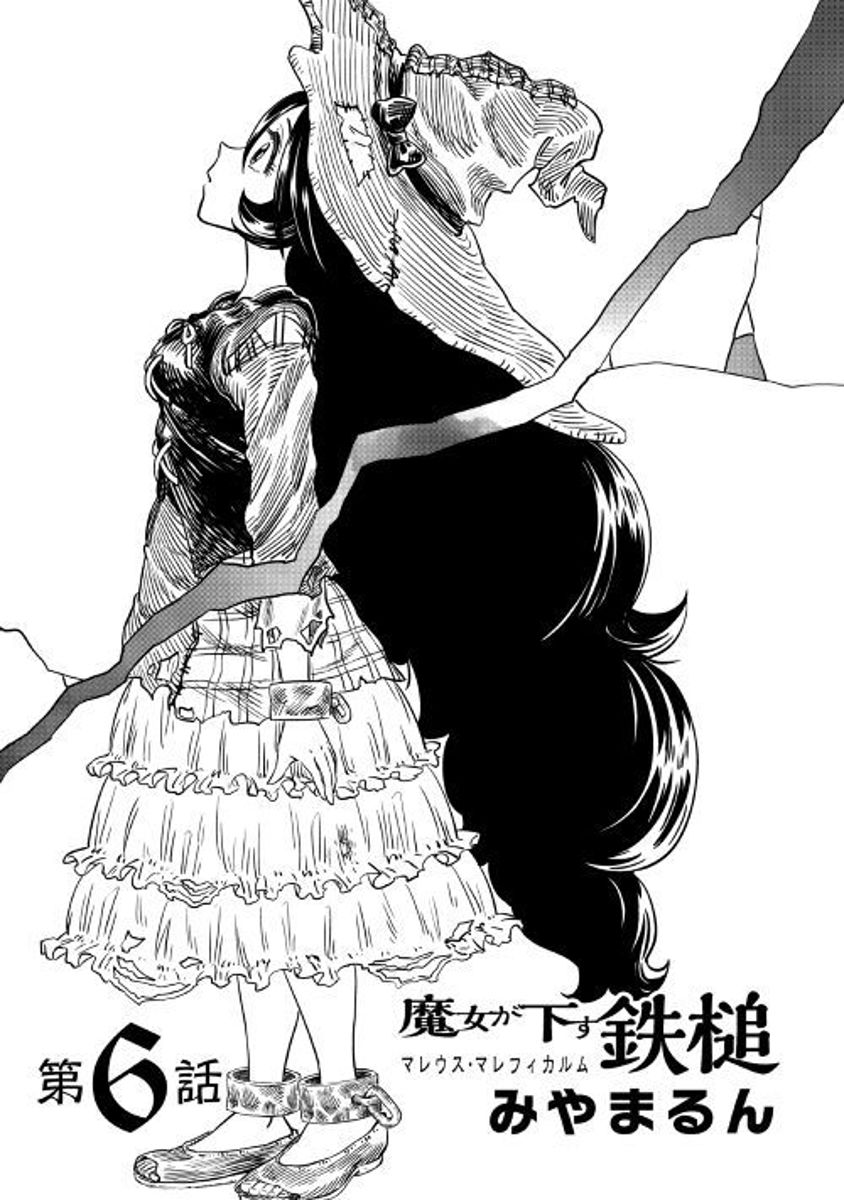 Majo Ga Kudasu Tettsui Malleus Maleficarum Chapter 6 #1