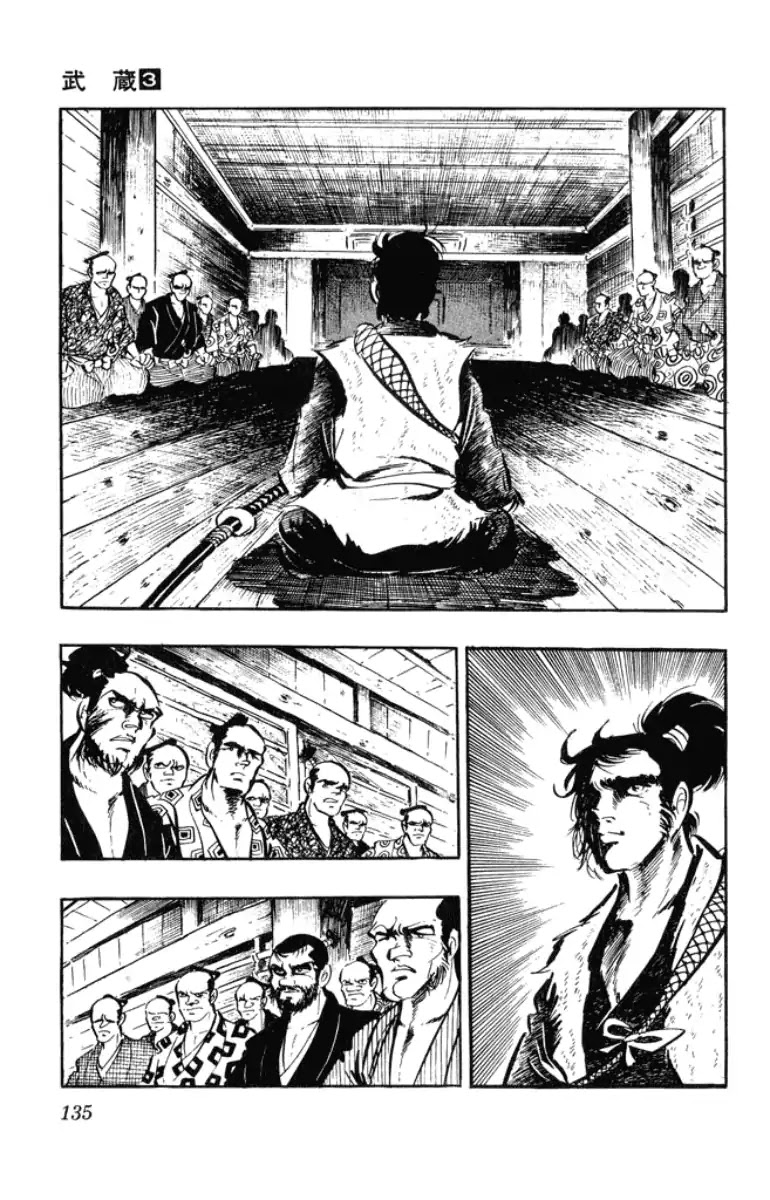 Musashi (Motomiya Hiroshi) Chapter 8 #11