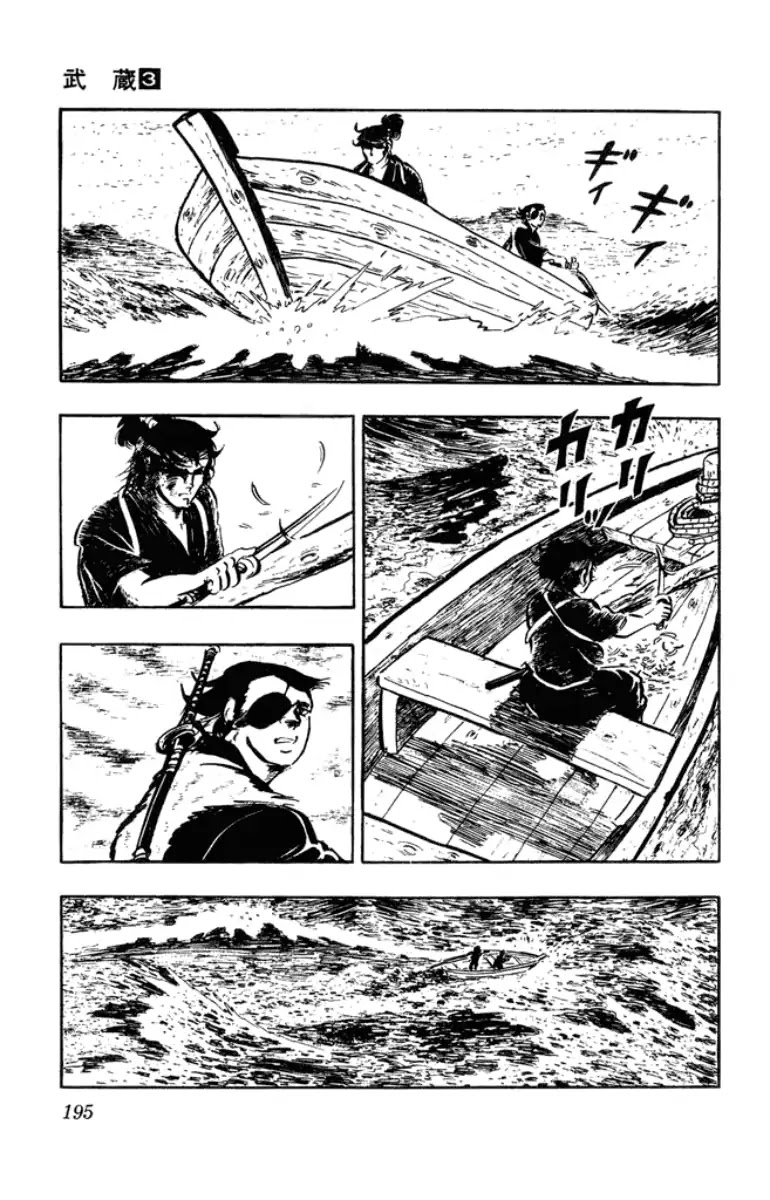 Musashi (Motomiya Hiroshi) Chapter 9 #9