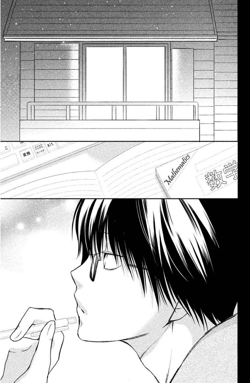 3D Kanojo Chapter 40 #41