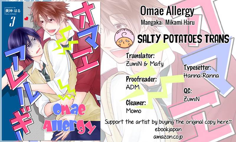 Omae Allergy Chapter 3 #1