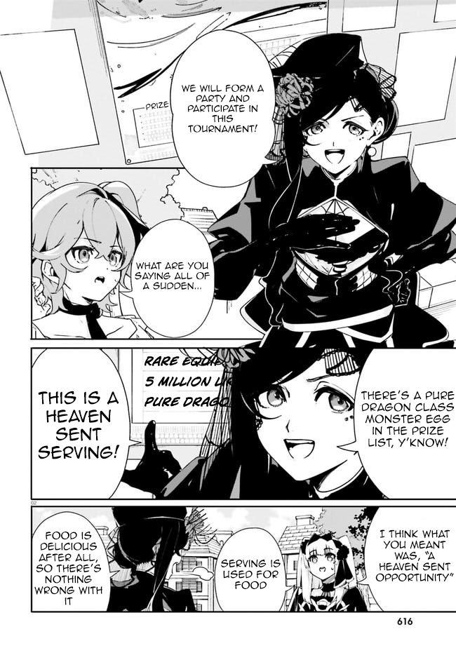 Crow Record: Infinite Dendrogram Another Chapter 17 #2