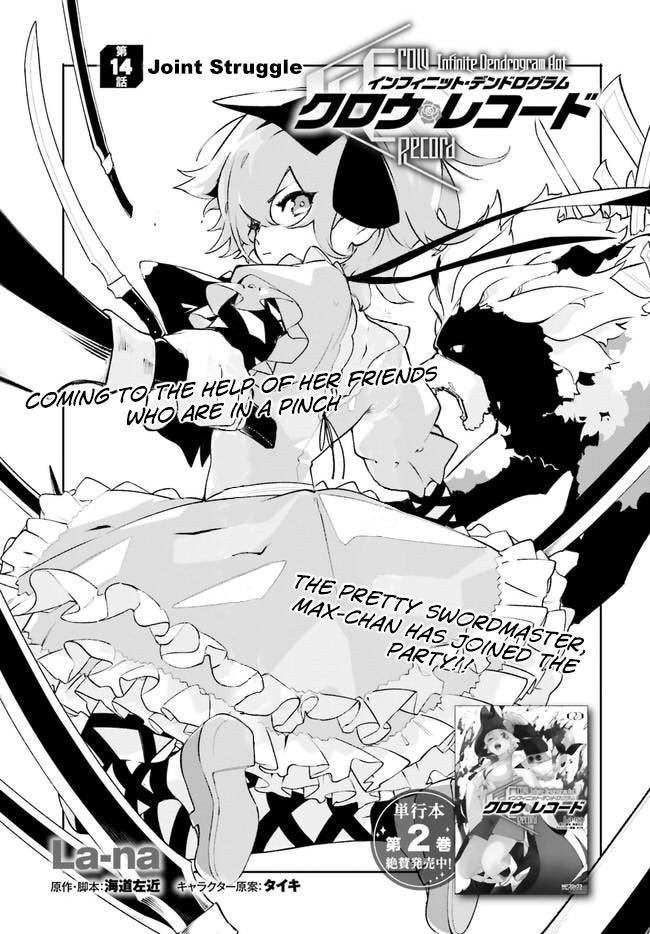 Crow Record: Infinite Dendrogram Another Chapter 14 #1