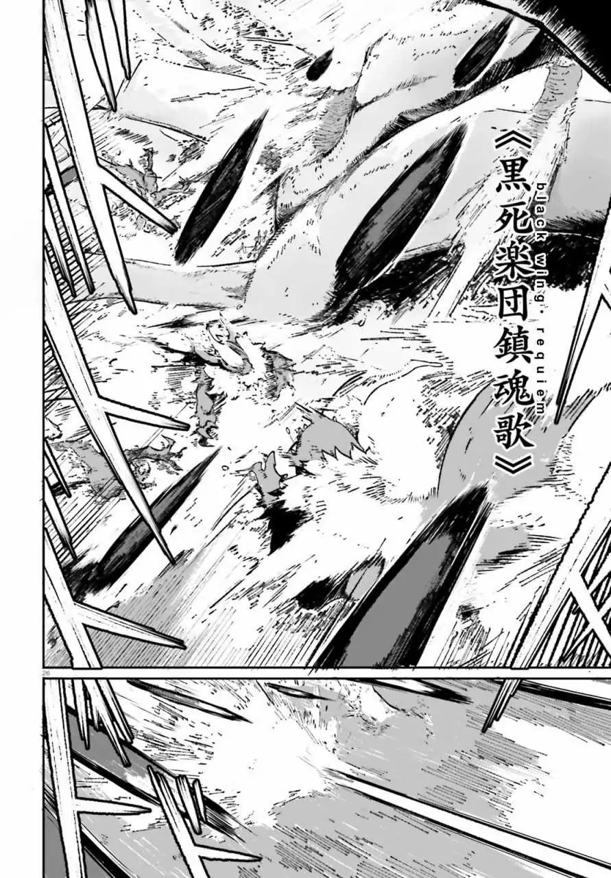 Crow Record: Infinite Dendrogram Another Chapter 1 #25