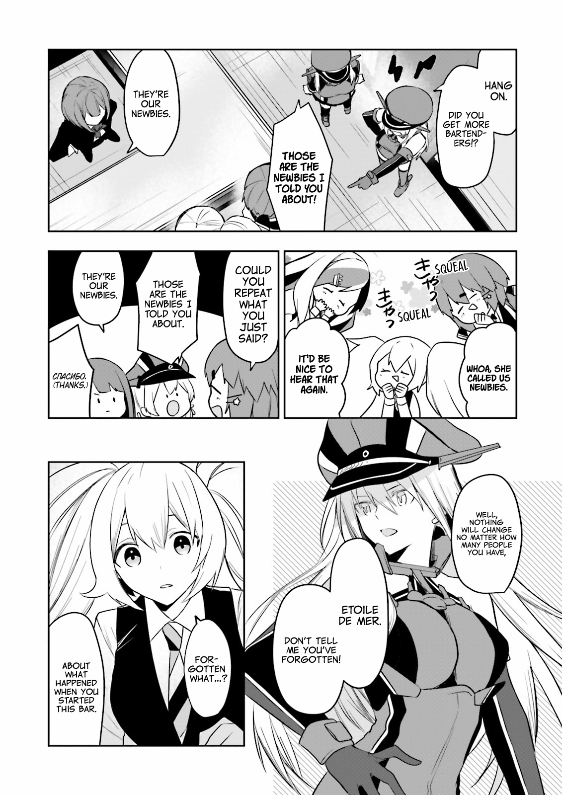 Kantai Collection -Kancolle- Tonight, Another "salute"! Chapter 18 #17