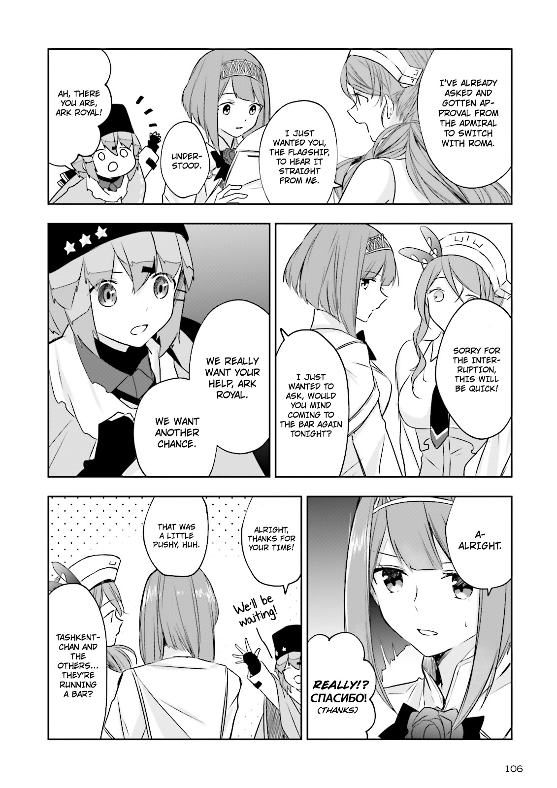 Kantai Collection -Kancolle- Tonight, Another "salute"! Chapter 6 #14