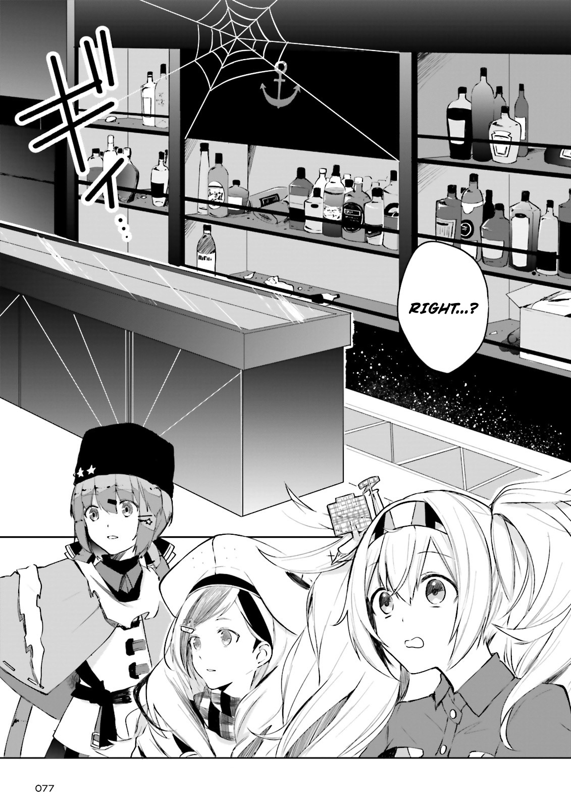 Kantai Collection -Kancolle- Tonight, Another "salute"! Chapter 1 #13