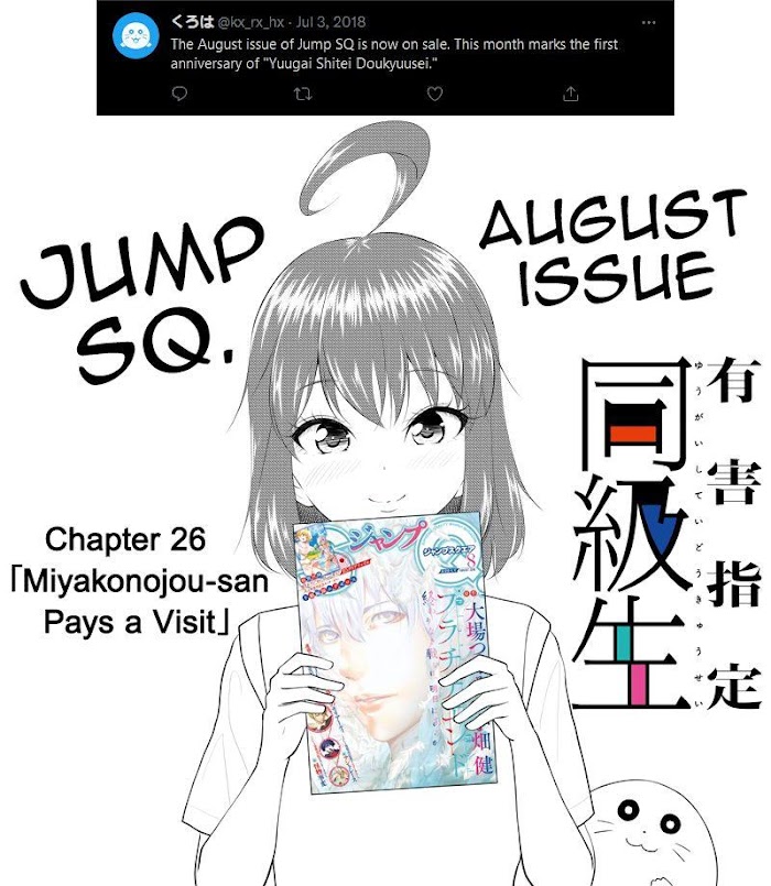 Yuugai Shitei Doukyuusei Chapter 51.6 #40