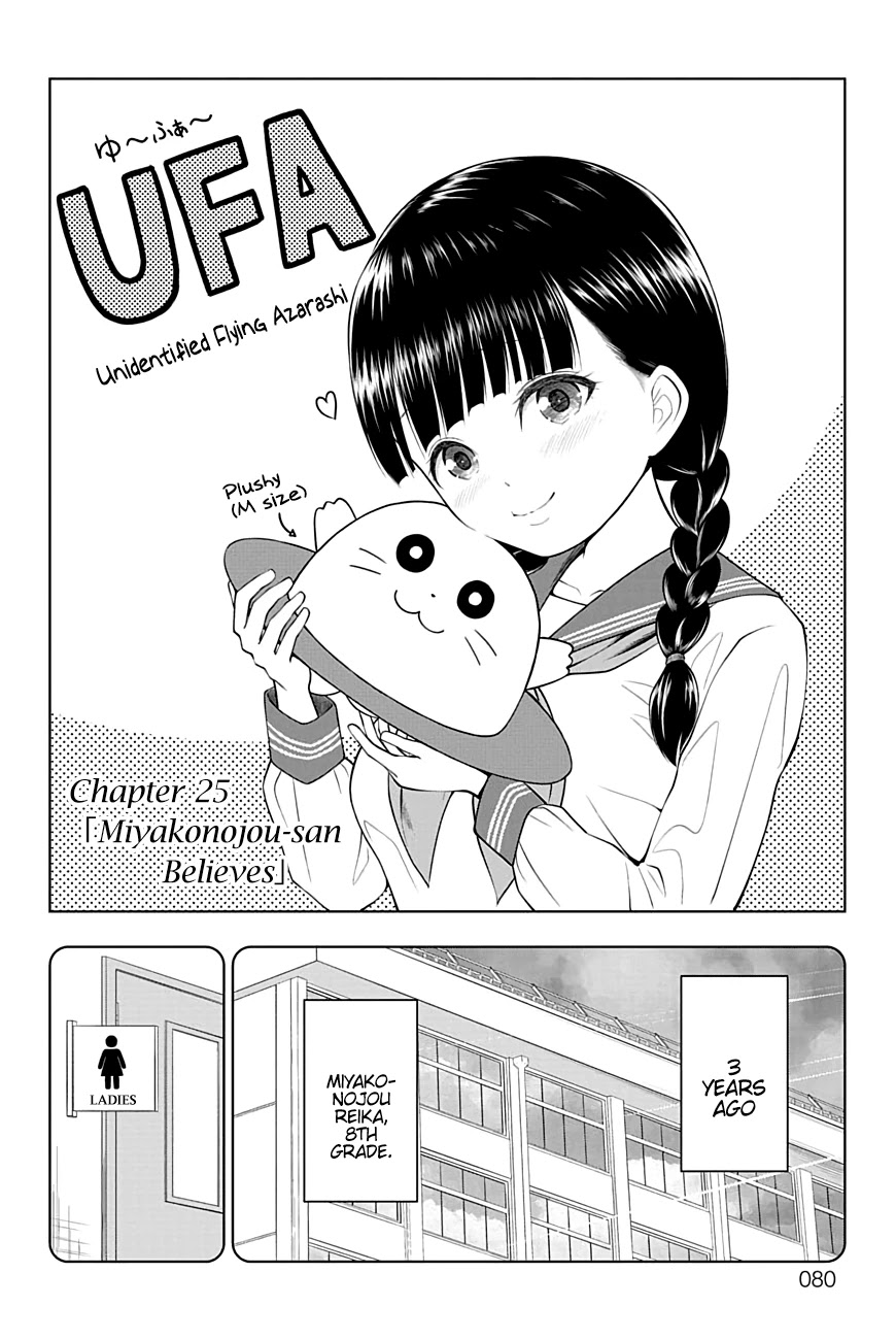 Yuugai Shitei Doukyuusei Chapter 25 #2