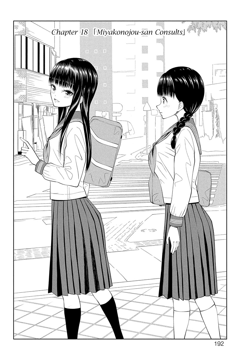 Yuugai Shitei Doukyuusei Chapter 18 #2