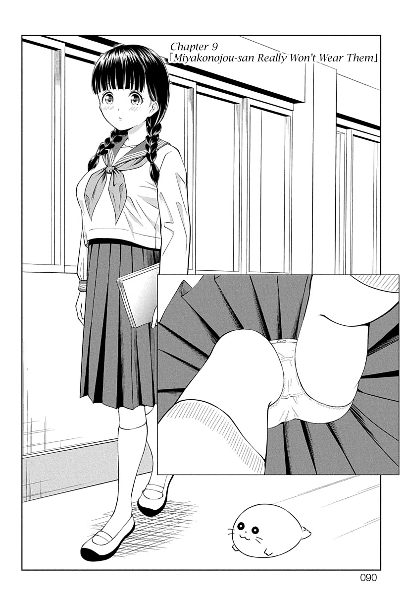 Yuugai Shitei Doukyuusei Chapter 9 #2