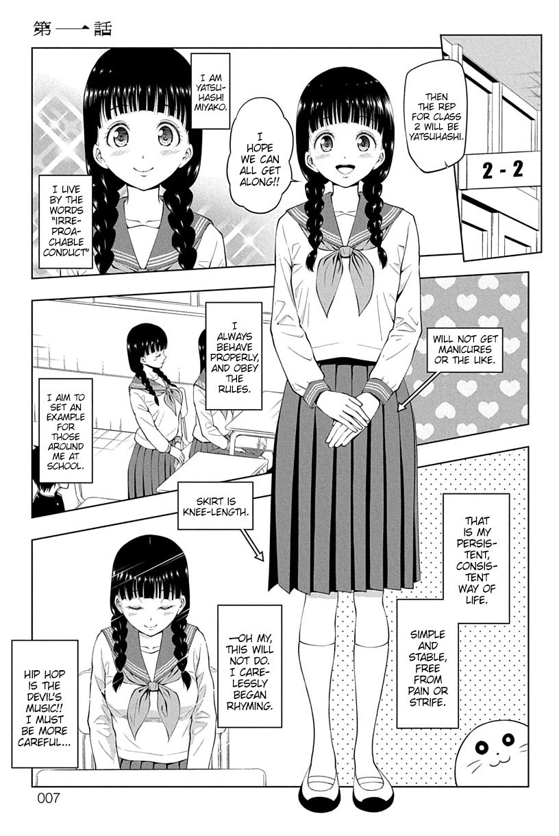 Yuugai Shitei Doukyuusei Chapter 1 #7
