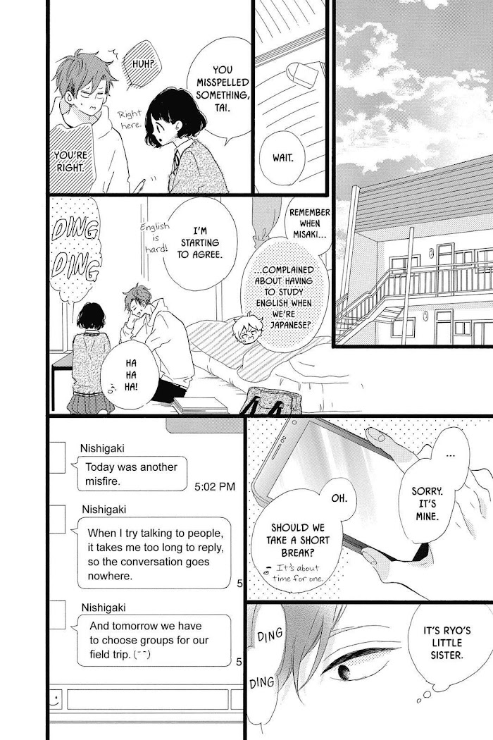 Honey (Meguro Amu) Chapter 29 #16