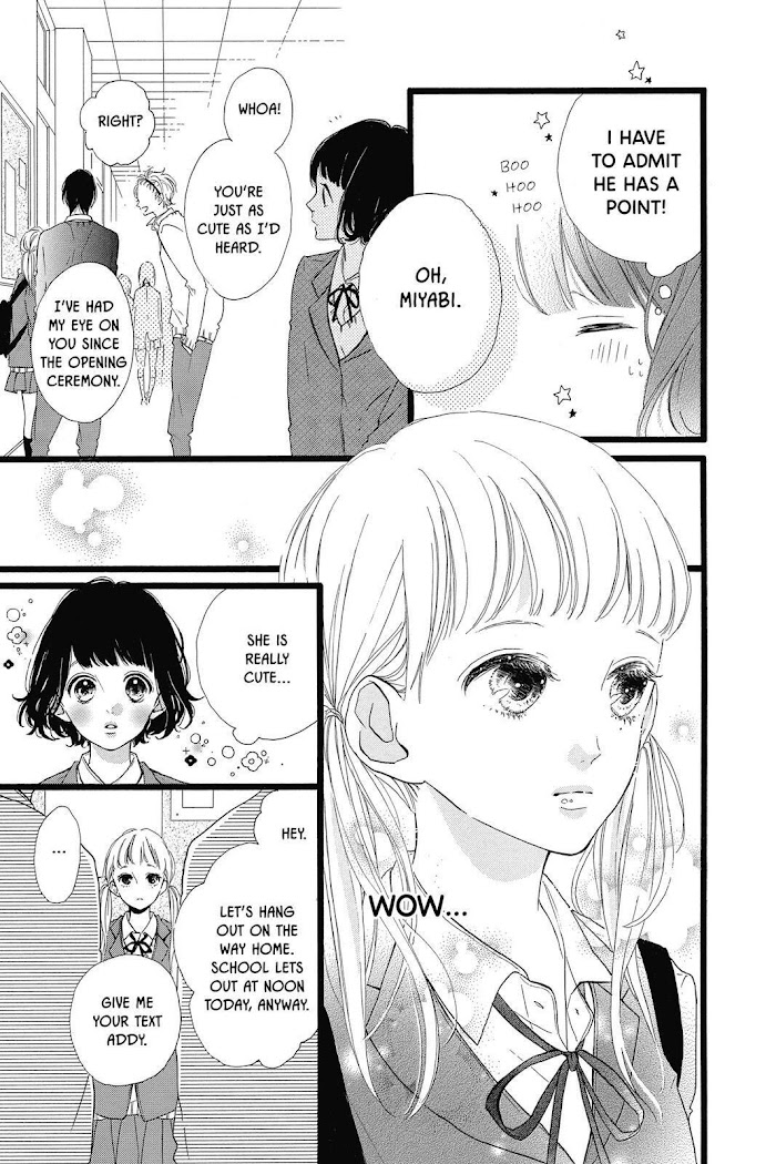 Honey (Meguro Amu) Chapter 27 #7