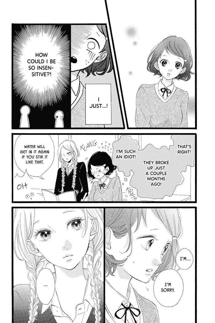 Honey (Meguro Amu) Chapter 25 #12