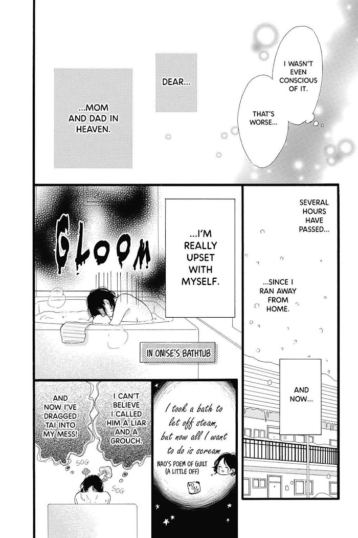 Honey (Meguro Amu) Chapter 24 #4