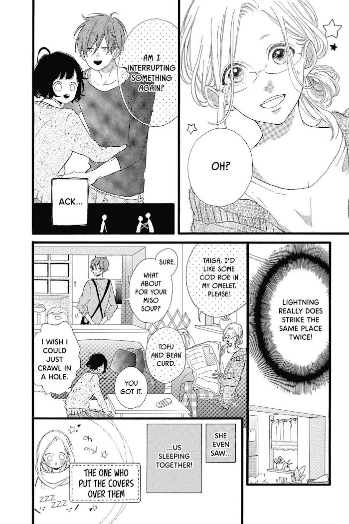 Honey (Meguro Amu) Chapter 23 #12