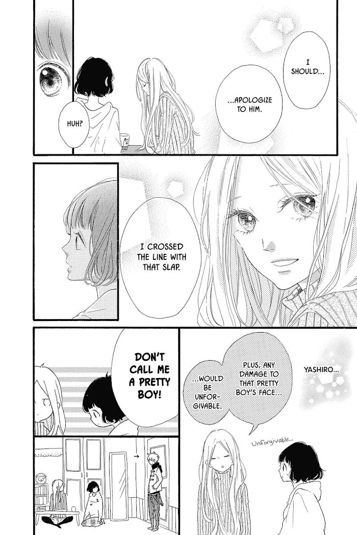 Honey (Meguro Amu) Chapter 19 #24