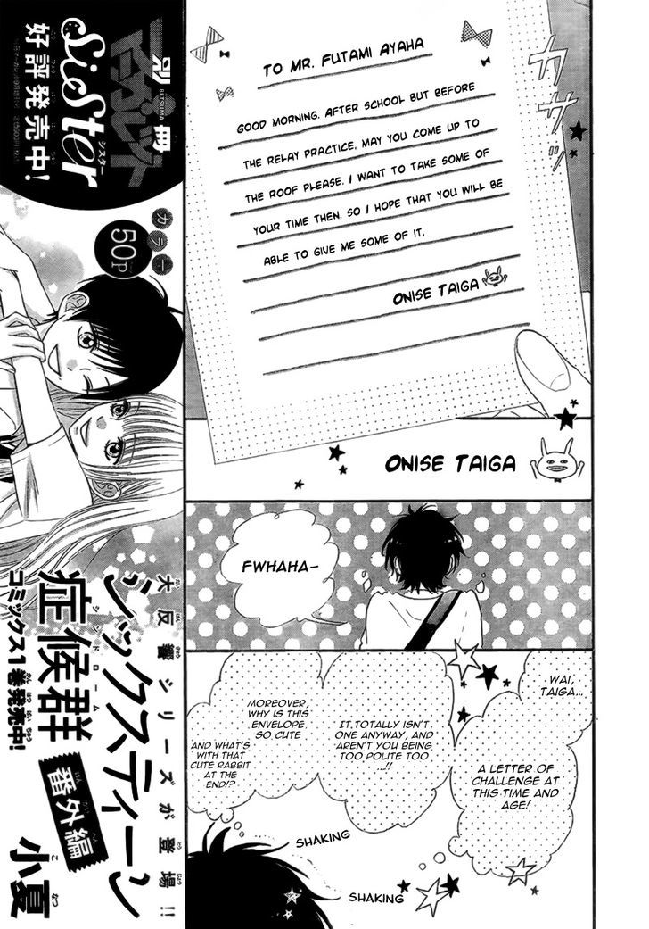 Honey (Meguro Amu) Chapter 14 #16