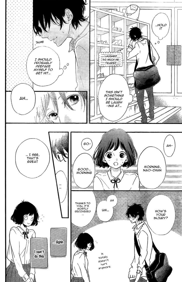 Honey (Meguro Amu) Chapter 14 #17