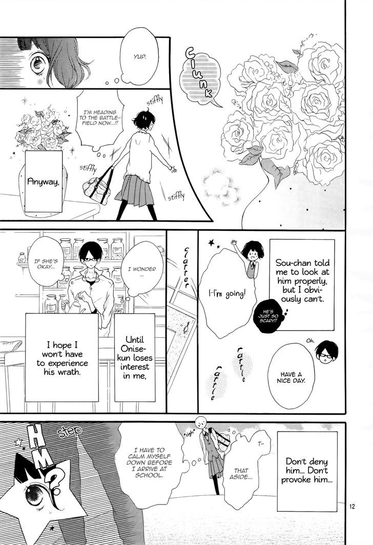 Honey (Meguro Amu) Chapter 1 #13