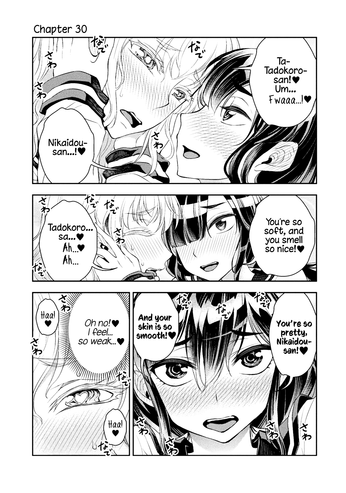 Tadokoro-San (Tatsubon) Chapter 30 #1