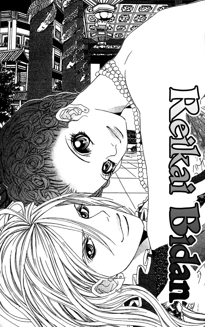 Reikai Bidan Chapter 1 #4