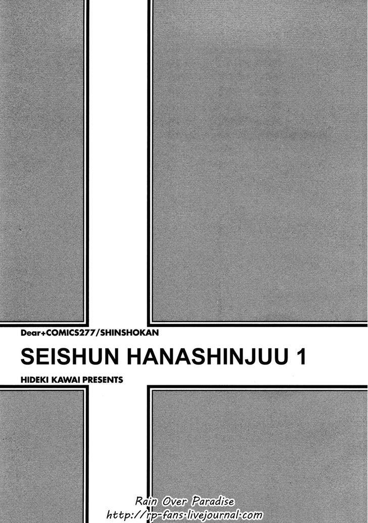 Seishun Hanashinjuu Chapter 1 #2