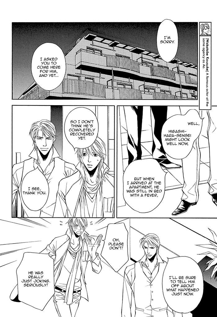 Cinderella Plot Chapter 4 #7