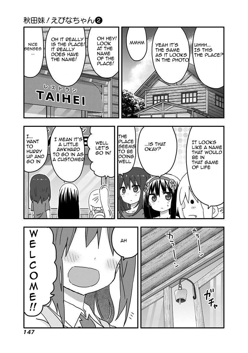 Akita Imokko! Ebina-Chan Chapter 19 #18