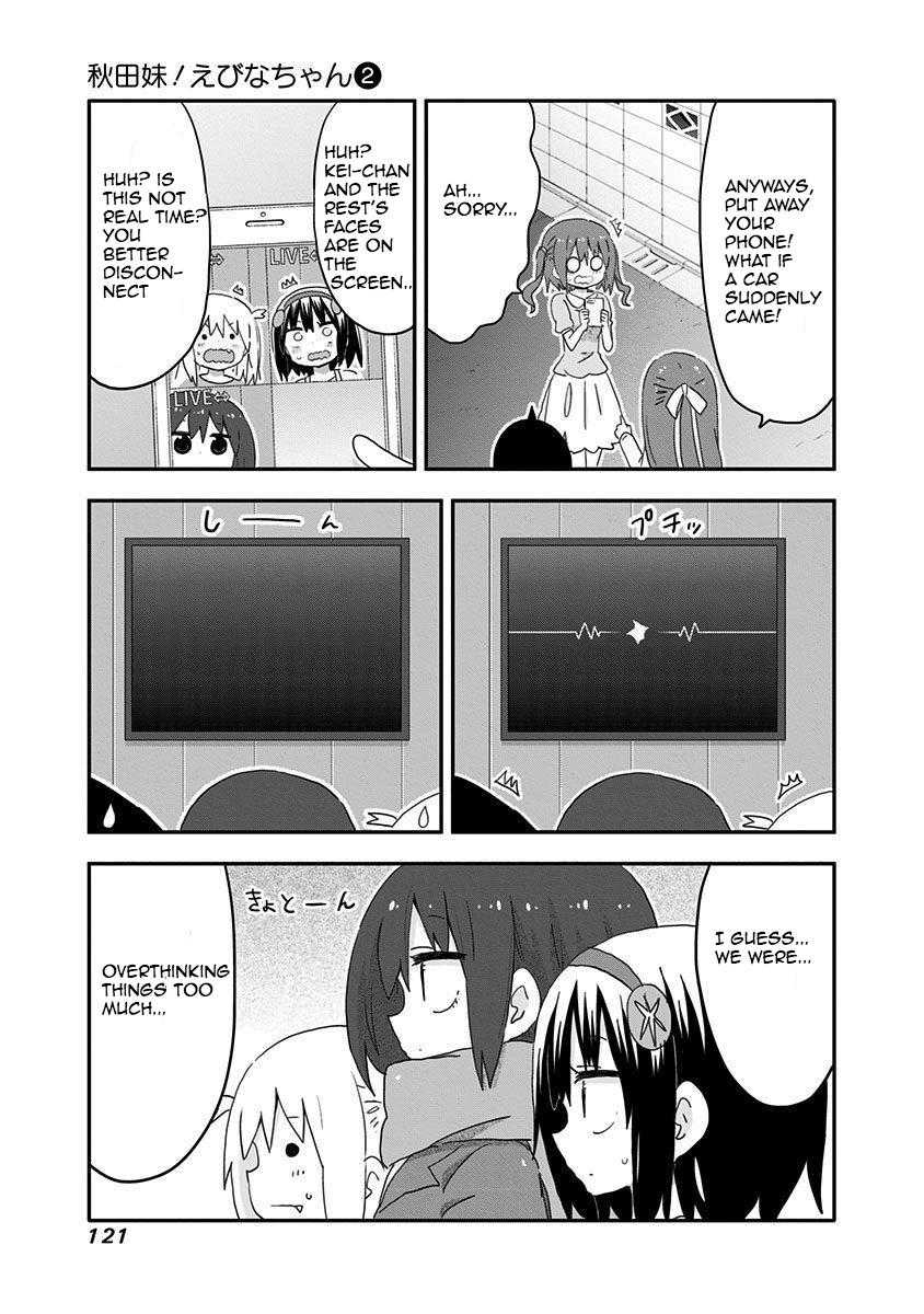 Akita Imokko! Ebina-Chan Chapter 18 #9