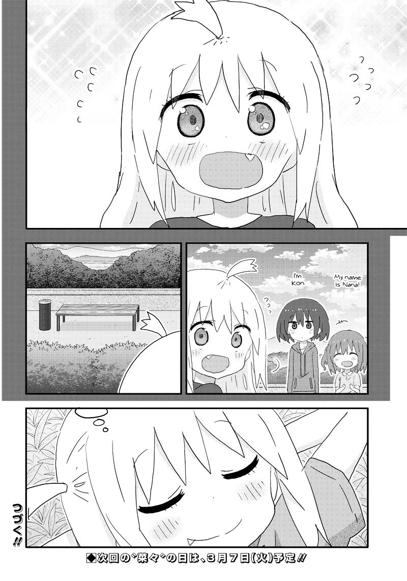 Akita Imokko! Ebina-Chan Chapter 14 #14