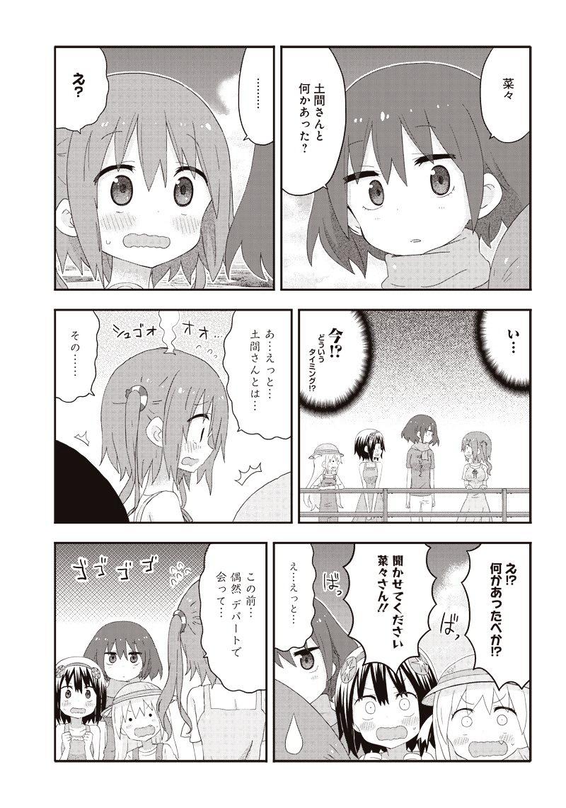 Akita Imokko! Ebina-Chan Chapter 11 #11