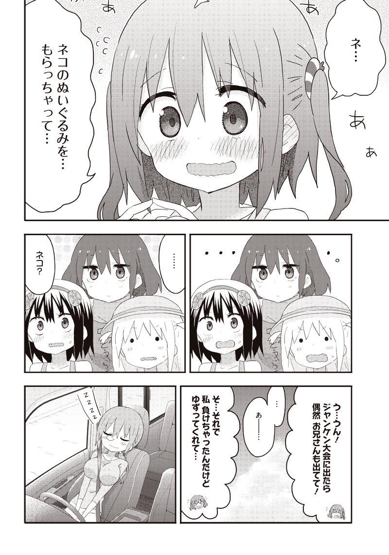 Akita Imokko! Ebina-Chan Chapter 11 #12