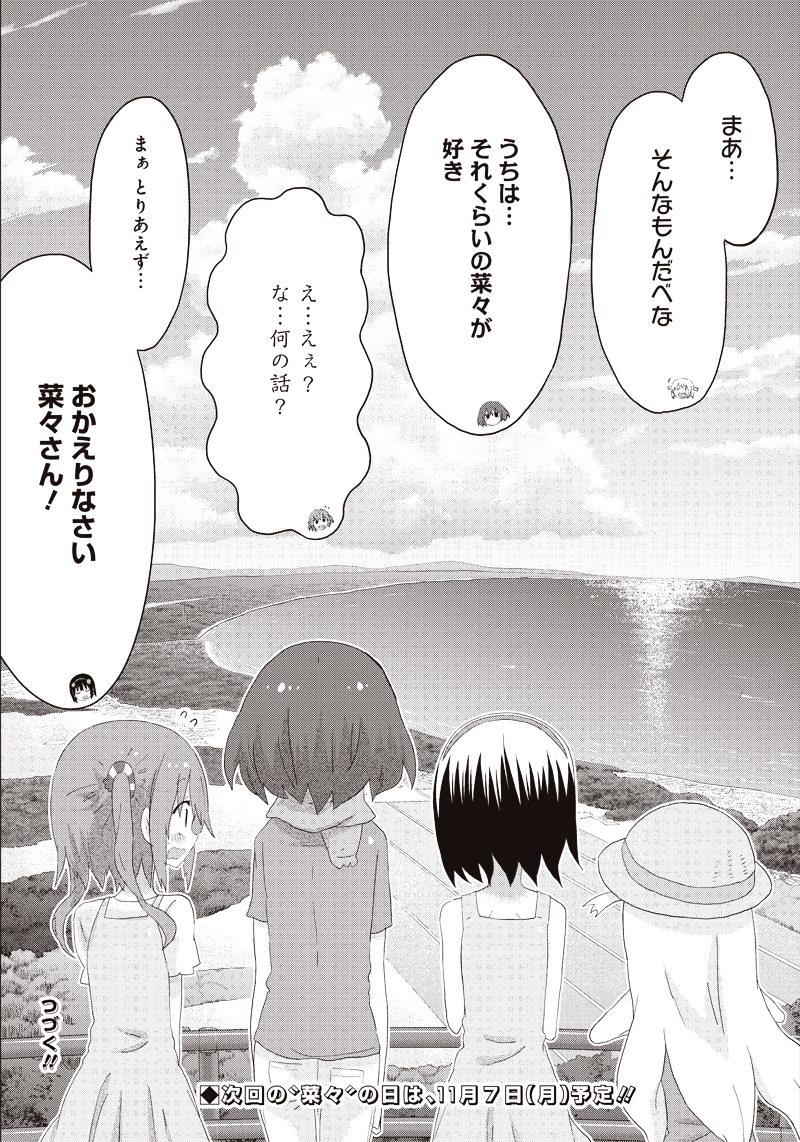 Akita Imokko! Ebina-Chan Chapter 11 #13