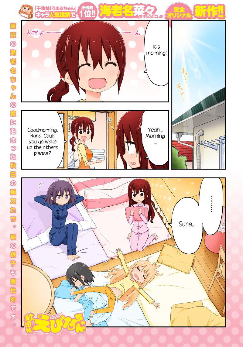 Akita Imokko! Ebina-Chan Chapter 9 #1