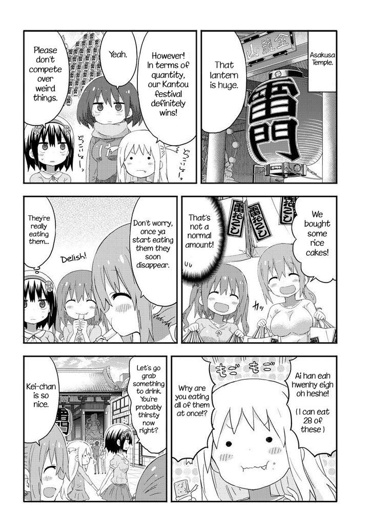 Akita Imokko! Ebina-Chan Chapter 7 #4