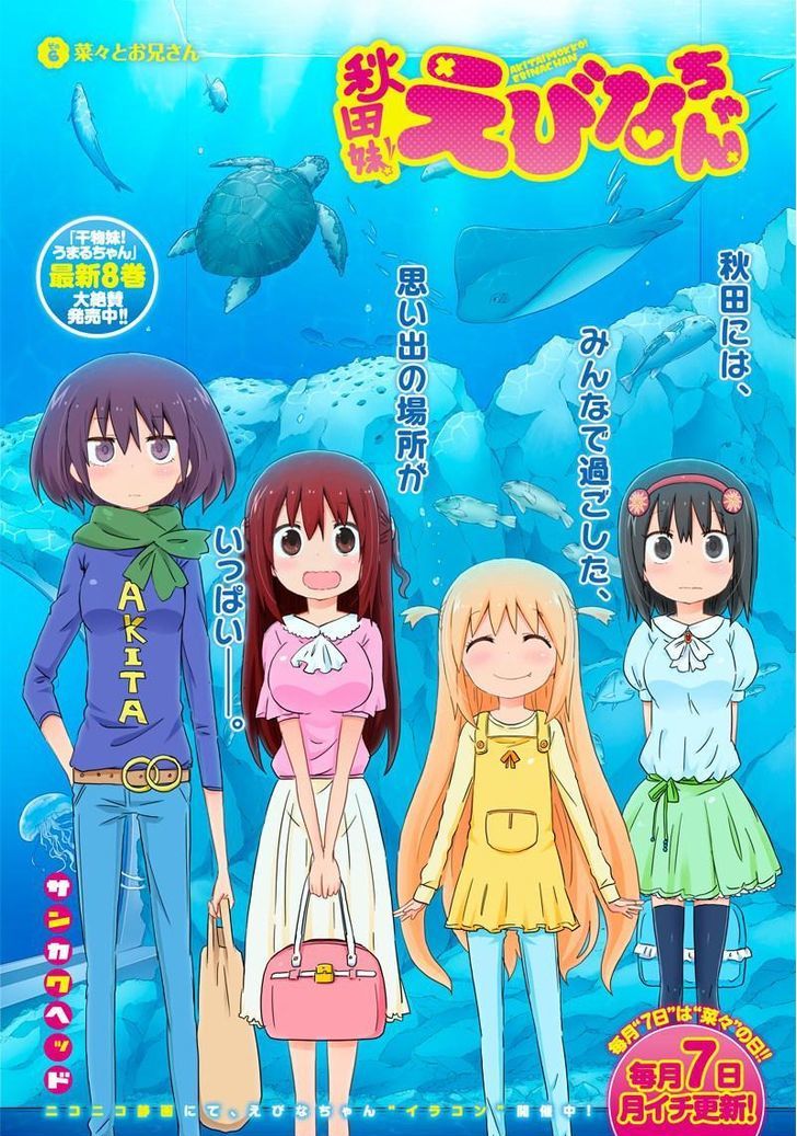 Akita Imokko! Ebina-Chan Chapter 6 #2