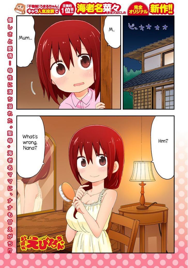 Akita Imokko! Ebina-Chan Chapter 5 #1