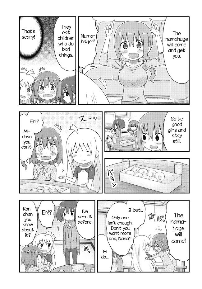 Akita Imokko! Ebina-Chan Chapter 3 #7